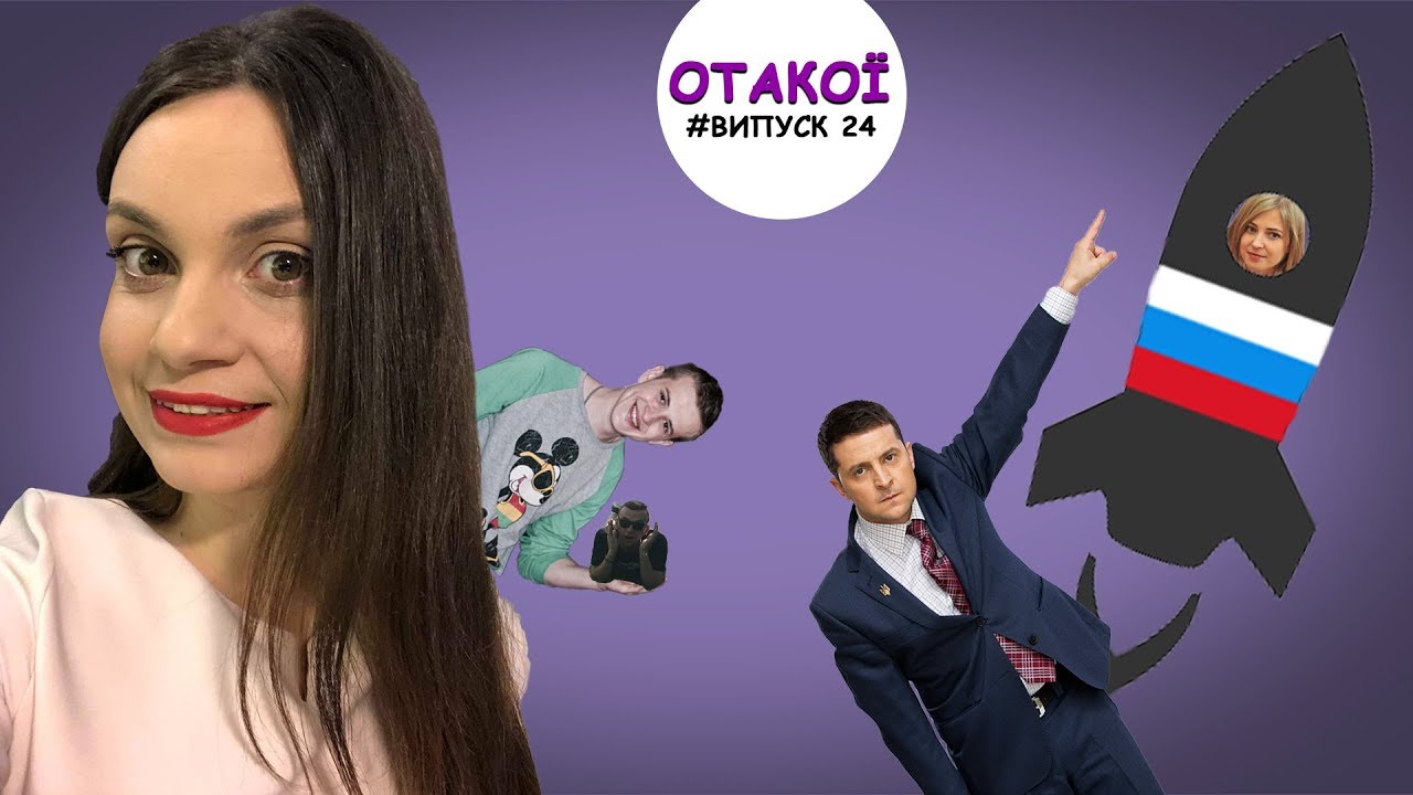 Росіяни, Крим, Зеленський, Слуга Народу, Верховна Рада, Парубій