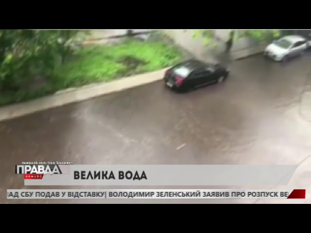 Львів знову перетворився на Венецію