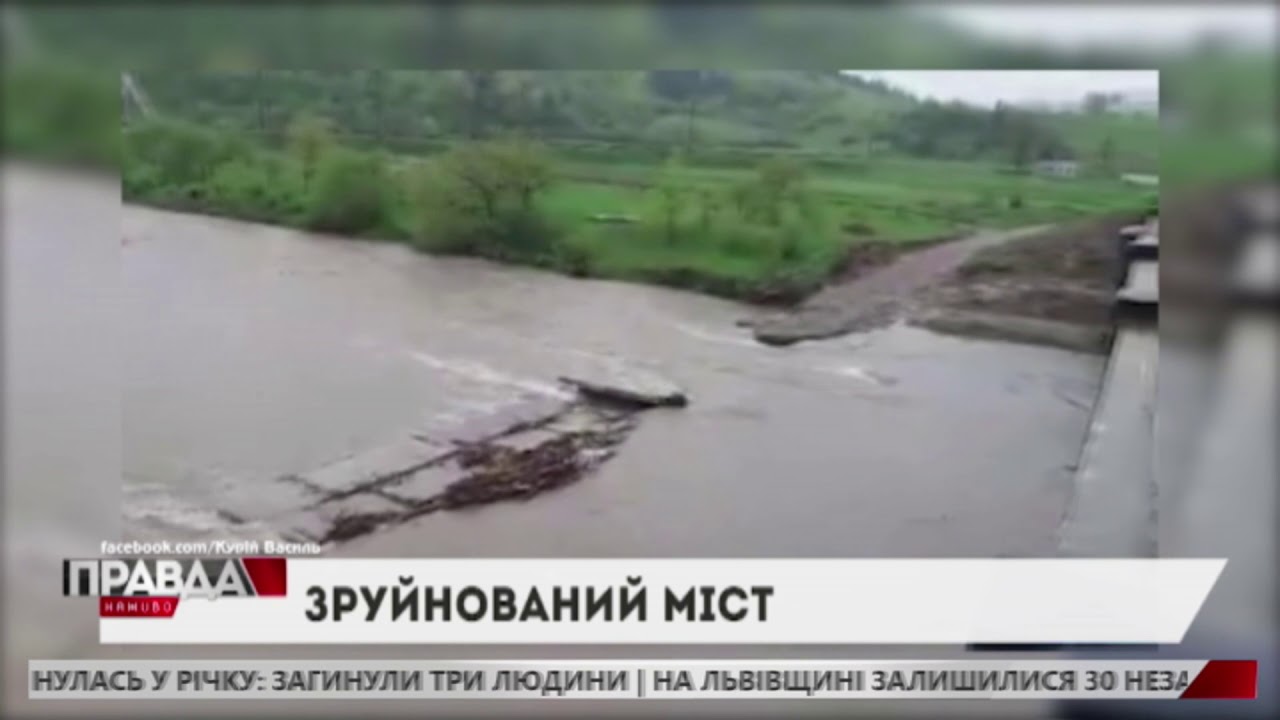 На Старосамбірщині вода зруйнувала міст у селі Тершів