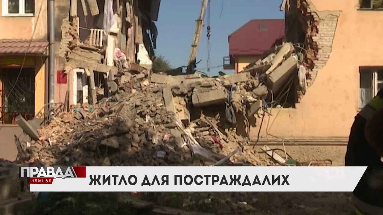 Обвал багатоповерхівки у Дрогобичі: сім'ям придбають нові помешкання