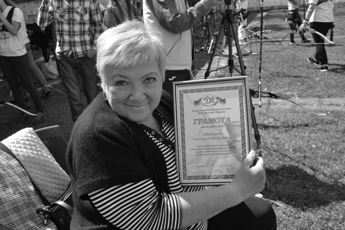 Померла видатна львівська спортсменка - Тетяна Образцова