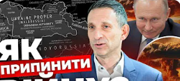 Є два варіанти кінця війни: аналіз Віталія Портникова