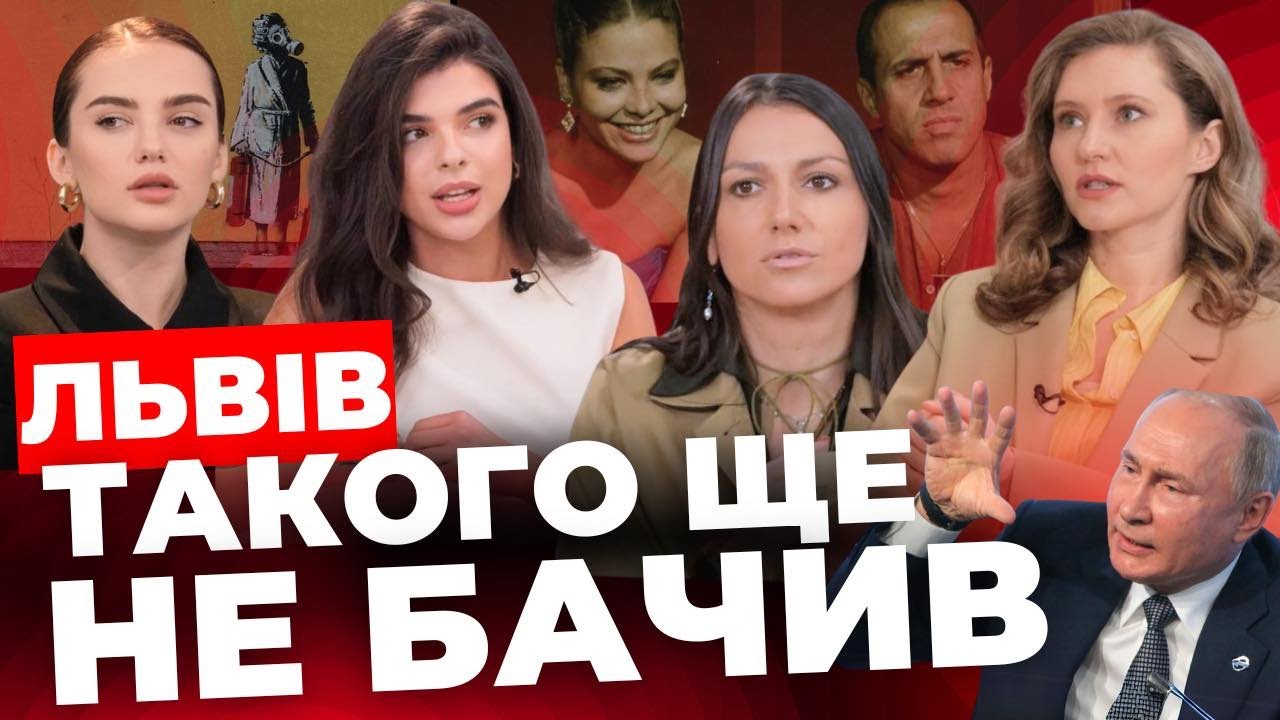 Львів такого ще не бачив - "Формат дівчат"