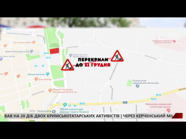 У Львові перекрили ще одну дорогу