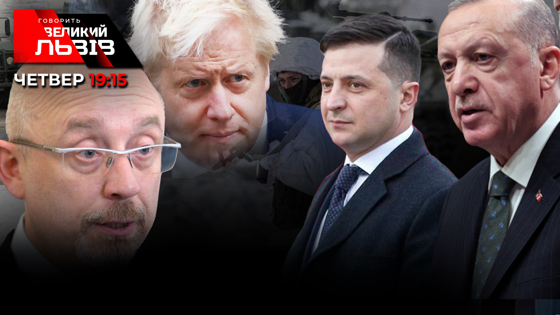 Ймовірні перевибори до Верховної ради, скандал з Трухіним та новий союз проти Путіна - Говорить Великий Львів - наживо