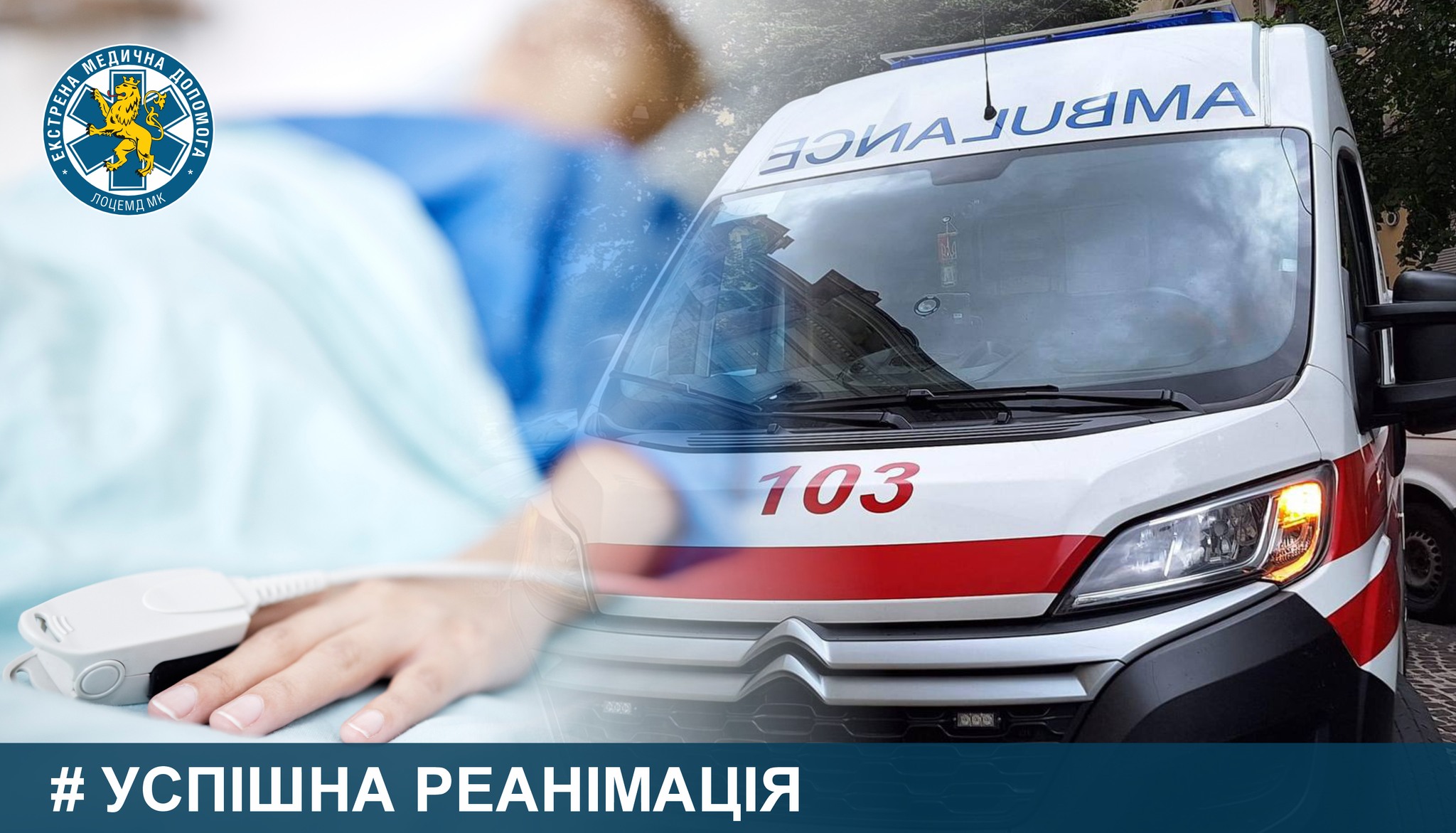 У школі зупинилося серце: На Львівщині медики врятували 12-річного хлопця