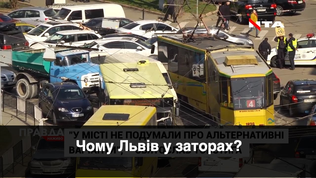 Транспортний колапс у Львові: чому місто цілий день у заторах?