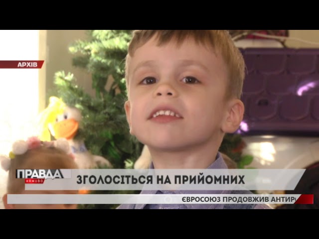 У Львові шукають батьків-вихователів для малечі