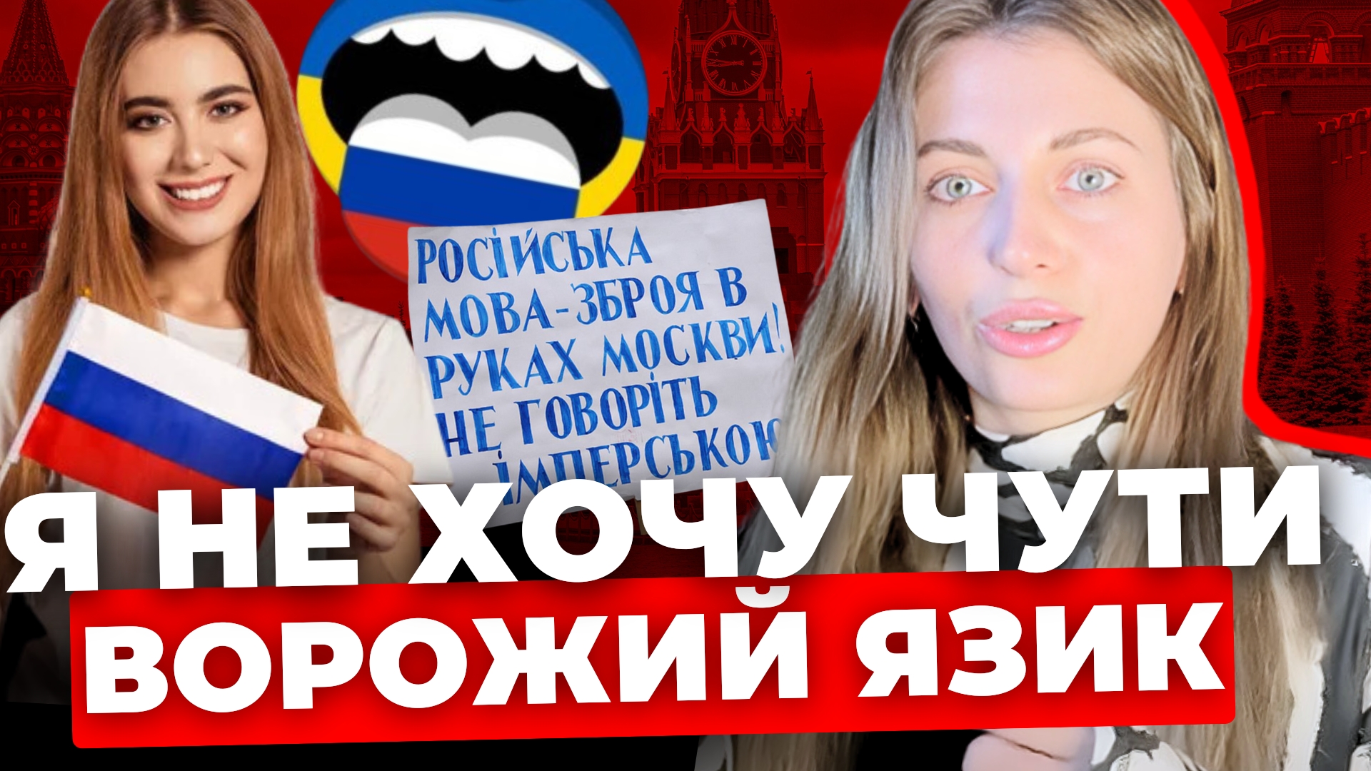 Мовна волонтерка розповіла про боротьбу з "язиком"