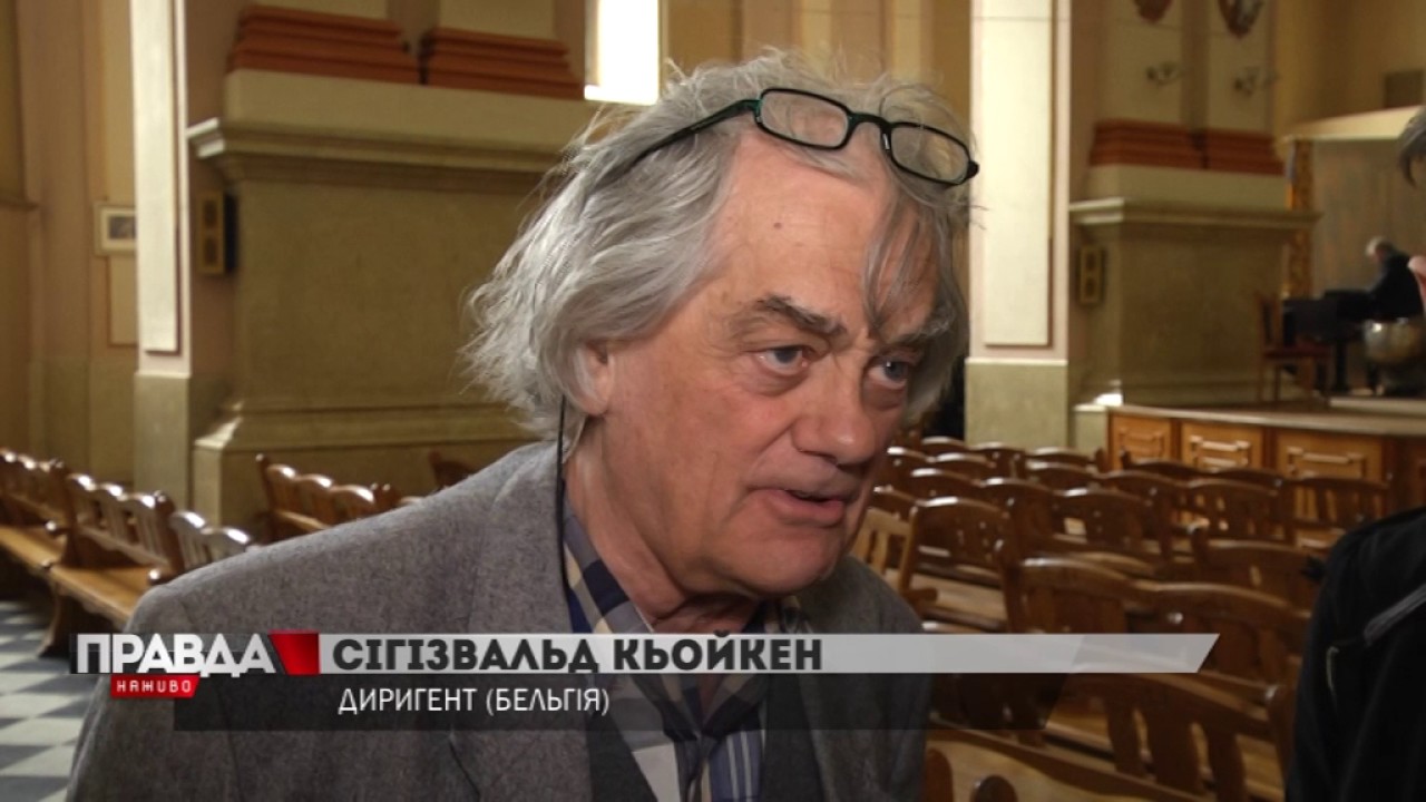 До Львова завітав один із найвідоміших світових диригентів