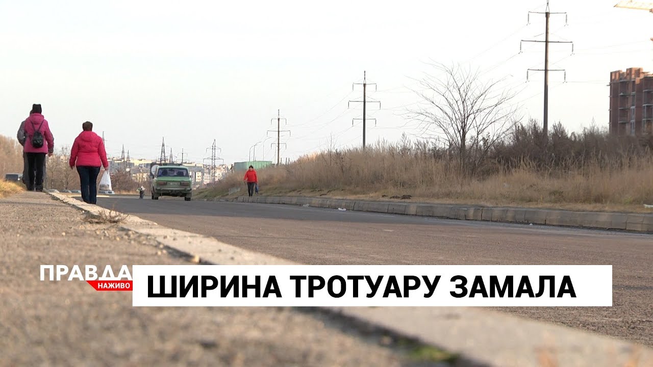 Небезпечний шлях додому: мешканці вулиці Стрийської нарікають на вузькі тротуари