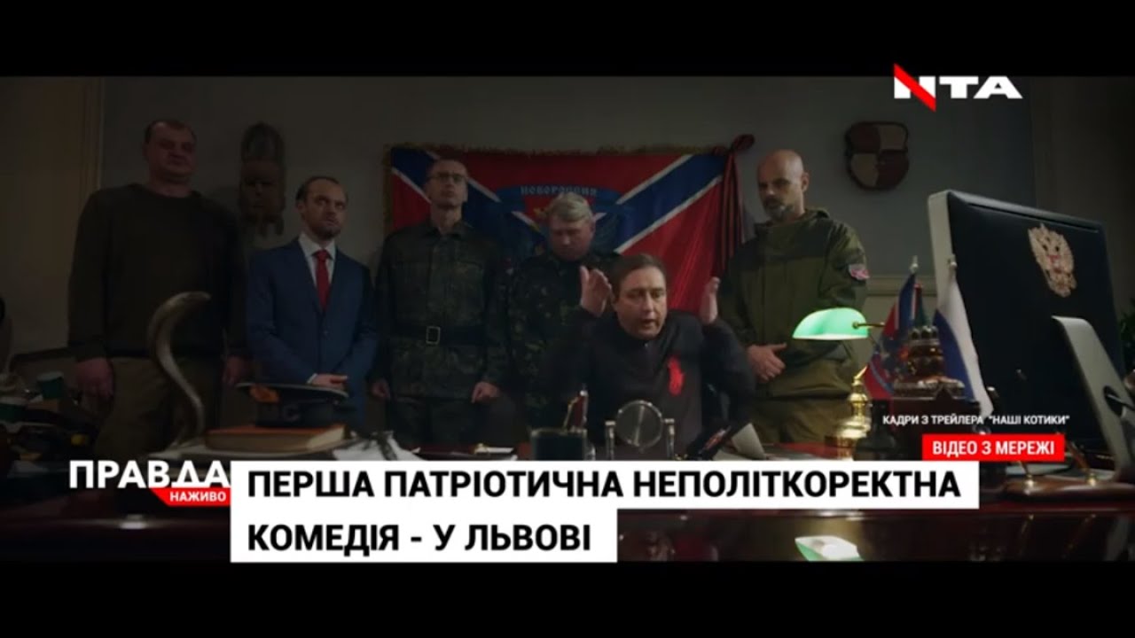 Нову стрічку про будні військових запрезентували у Львові