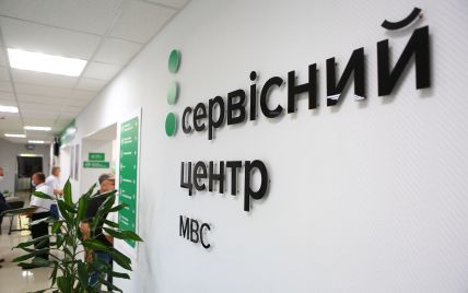 Перебої через технічні роботи: що не працює у сервісних центрах МВС