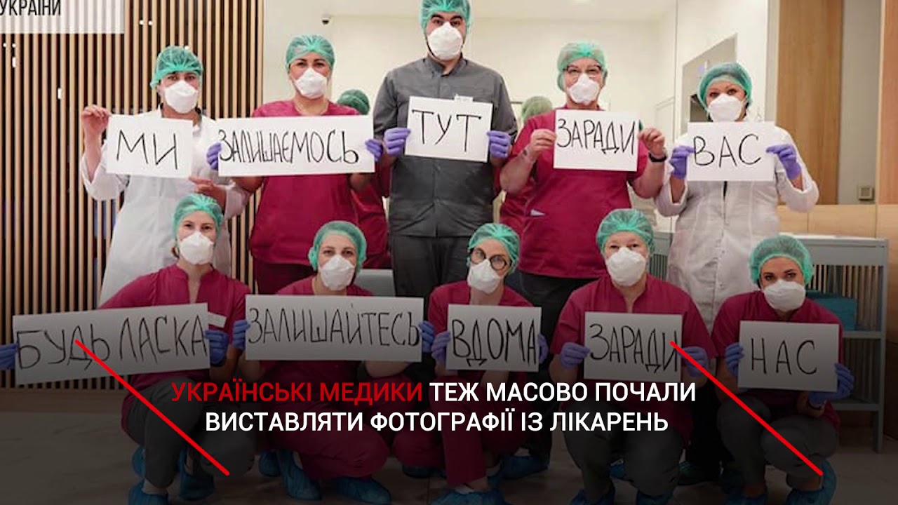 У Естонії світять ліхтариками із балконів, у Грузії аплодують: люди дякують лікарям у всьому світі