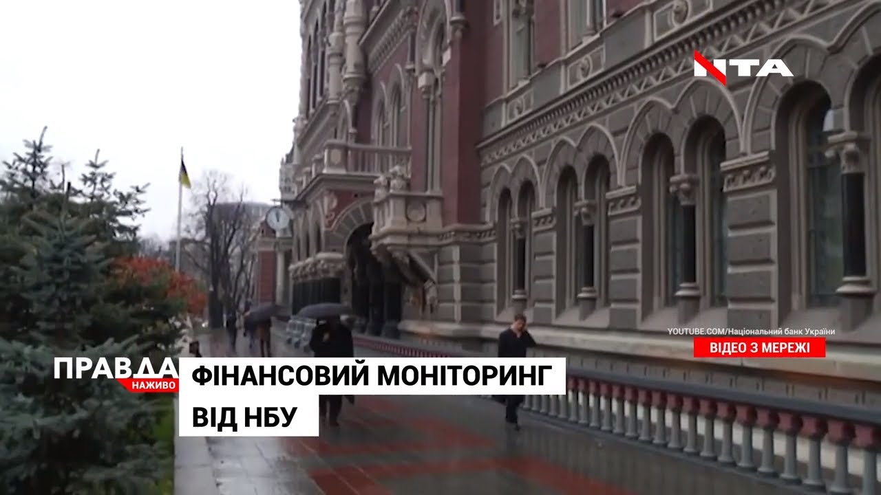 Відтепер НБУ контролюватиме грошові потоки українців