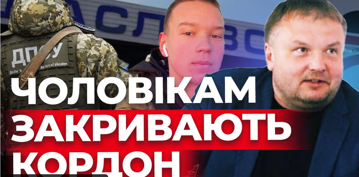 Чоловікам заборонять виїзд з України. Нові подробиці удару по Покровську. Підручник з історії Росії