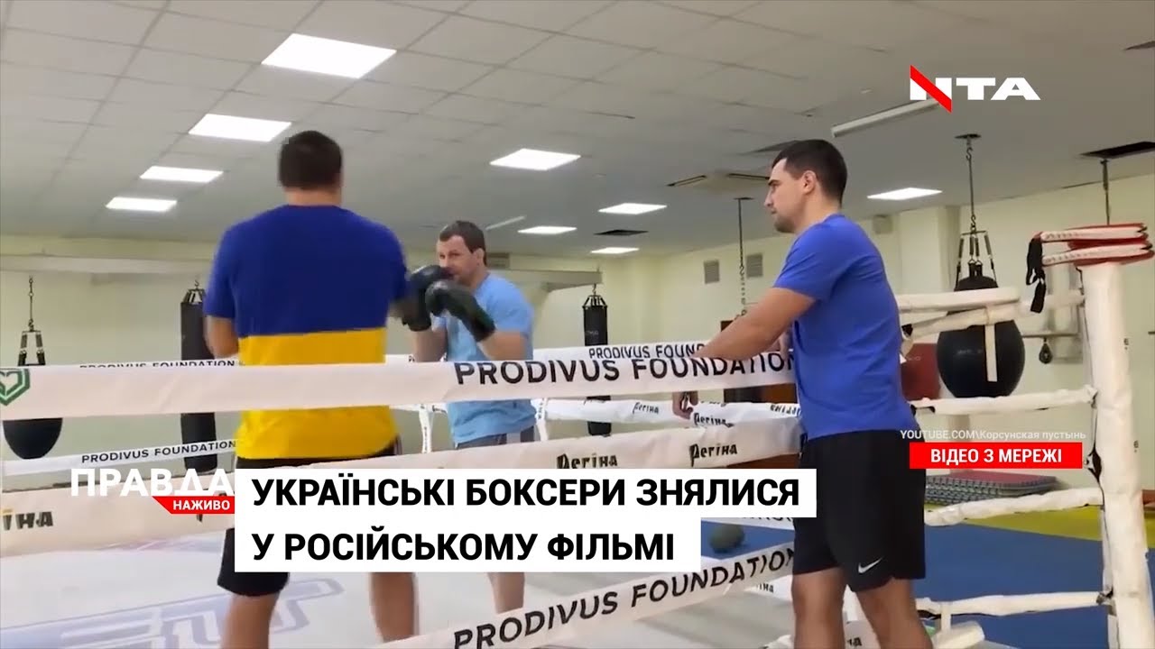 Українські боксери Усик і Ломаченко знялися у російському фільмі