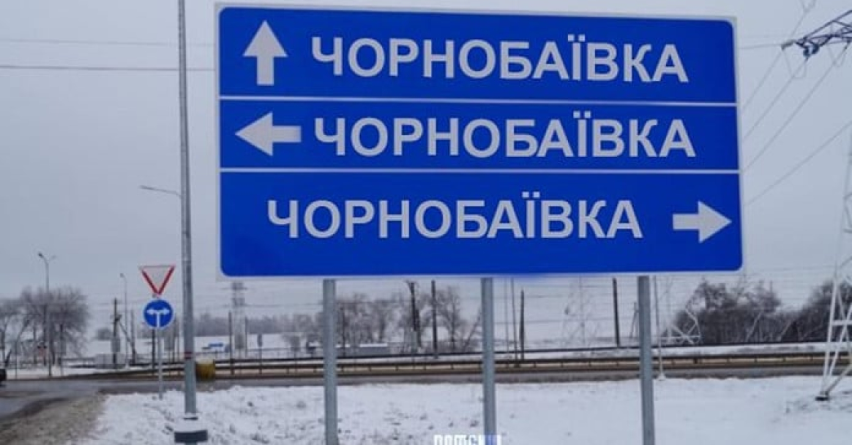 Українські військові вже всьоме розбили окупантів у Чорнобаївці, – Арестович
