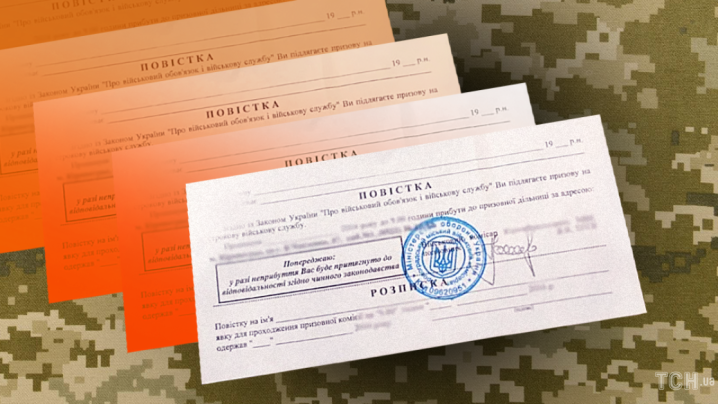 Кабмін спростив процес виписування повісток: деталі