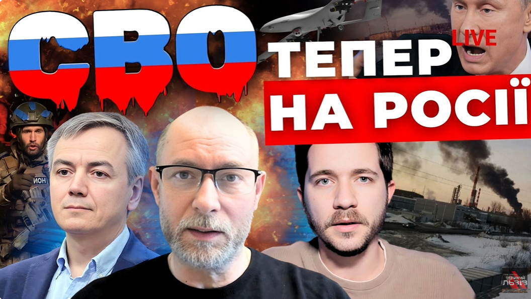 Удар Путіну по морді. Ядерний шантаж. Хто такі РДК і «Свобода Росії». «Інформаційний стрім»