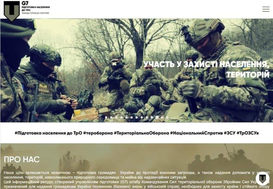 В Україні запрацював сайт для дистанційного навчання бійців Тероборони