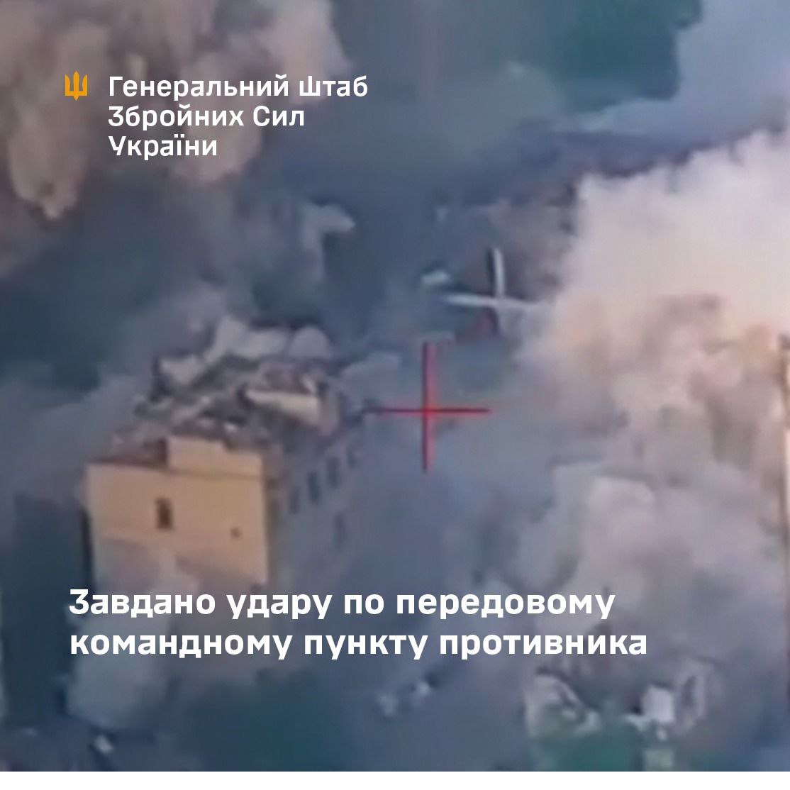 ЗСУ влучили по командному пункту росіян у Бахмуті: Генштаб повідомляє про серйозні наслідки