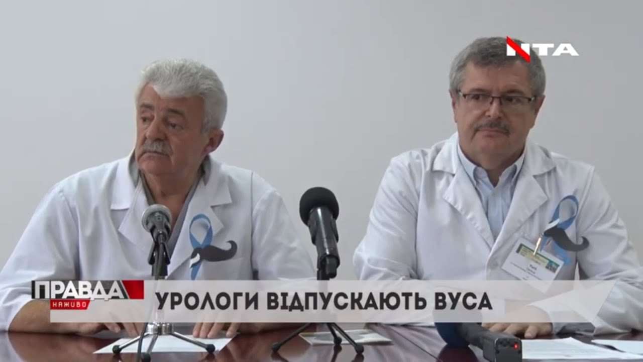 Флешмоб: львівські урологи відростили вуса та бороди
