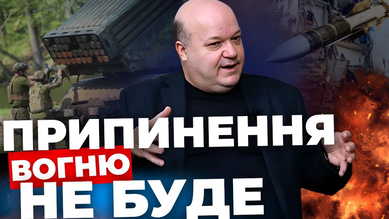 Припинення вогню не буде, – Чалий (відео)