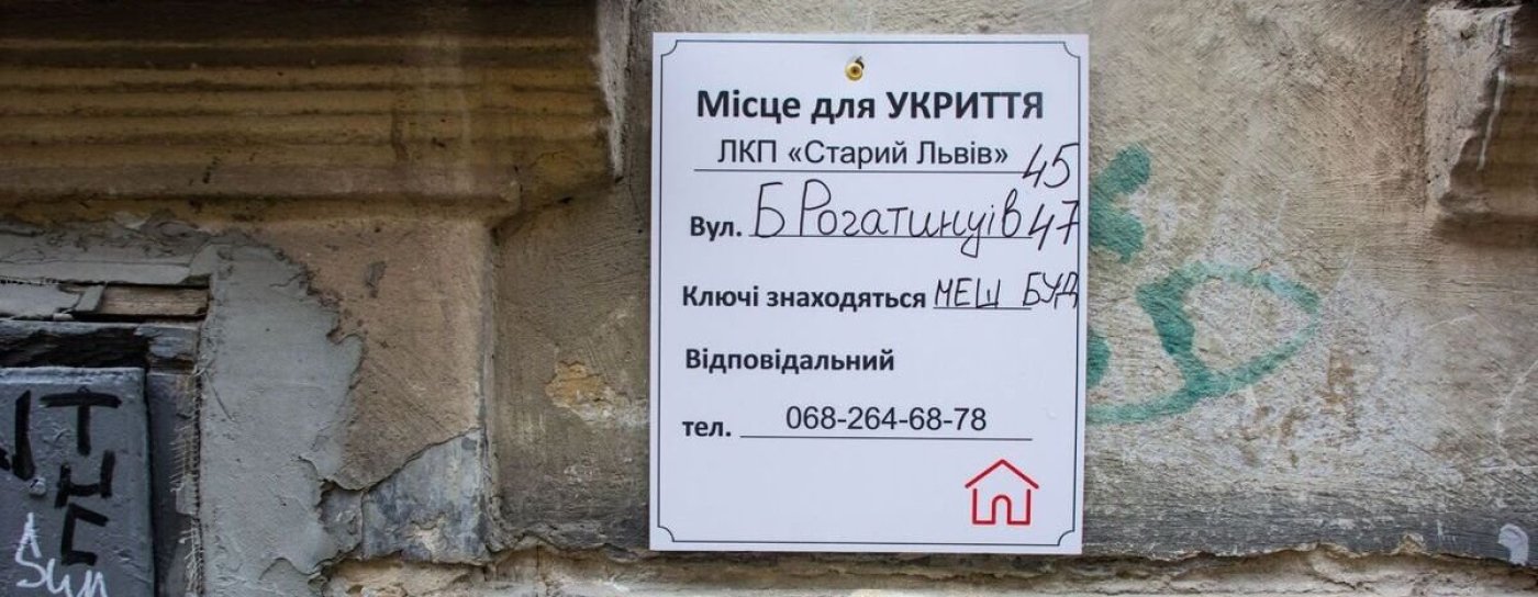 «Економічна доцільність» замість укриттів. У Львові в час війни позбулися 10-ти бомбосховищ