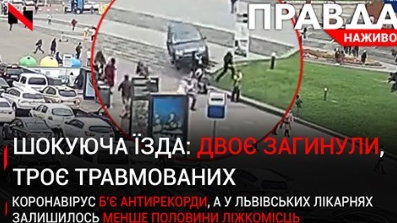 Правда. Наживо. Повний випуск