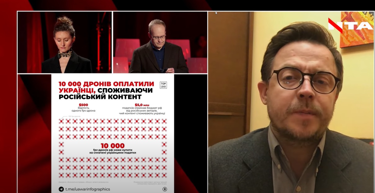Кожен українець-споживач російського контенту є свідомим спонсором війни, - Дроздов