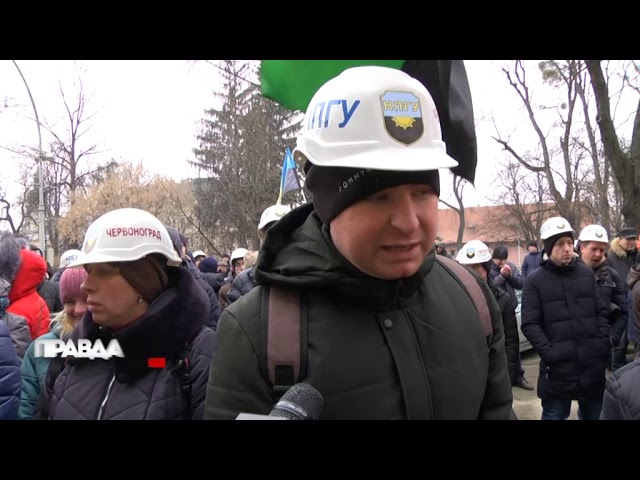 Гірники Львівщини вимагали виплати коштів