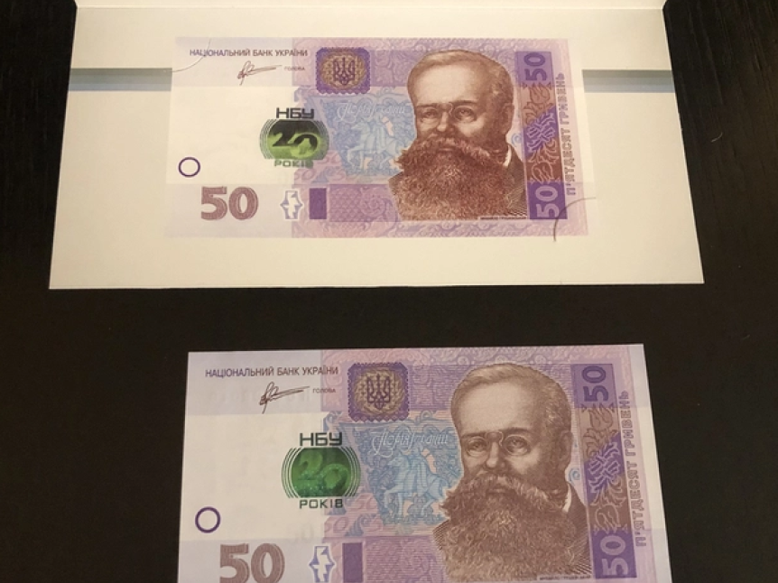 В Україні на аукціоні 50-гривневу купюру продають за 27 тисяч гривень