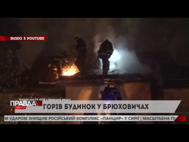 У Брюховичах вогонь ледь вщент не знищив житловий будинок