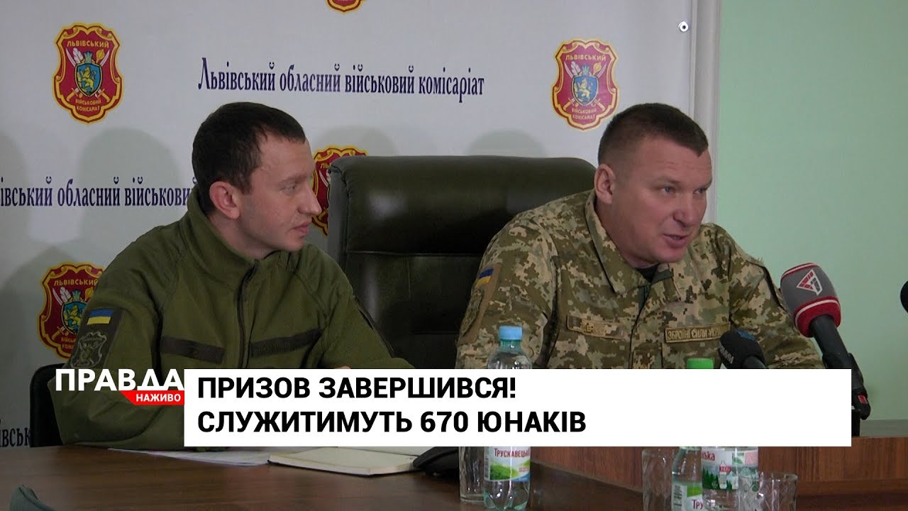 На Львівщині завершився осінній призов: військкомати уже виконали план