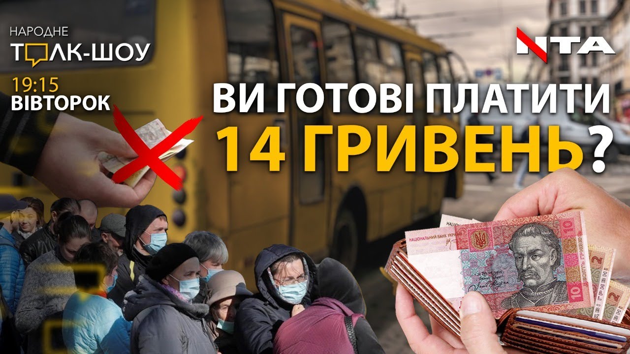 Стадіон імені Бандери У Львові | Звіробій vs Кошулинський | Проїзд по 14 грн