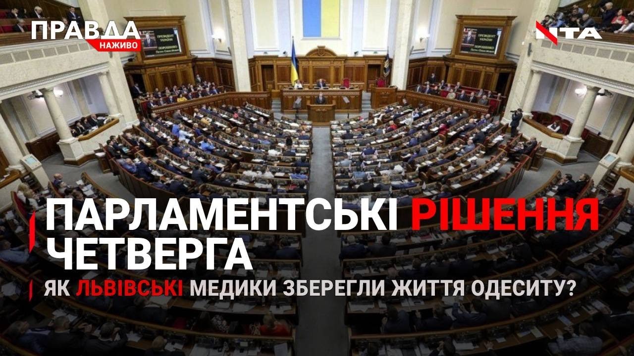 Важливі рішення Ради | Порятунок одесита у Львові | Відремонтована дорога сиплеться | НОВИНИ за 3 червня