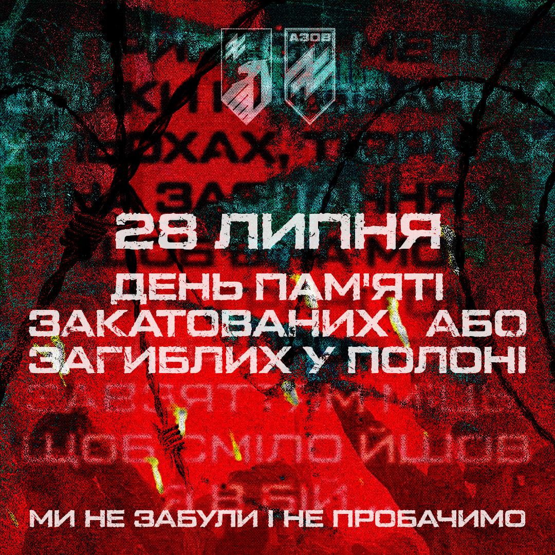 Україна вперше вшановує пам’ять закатованих у російському полоні