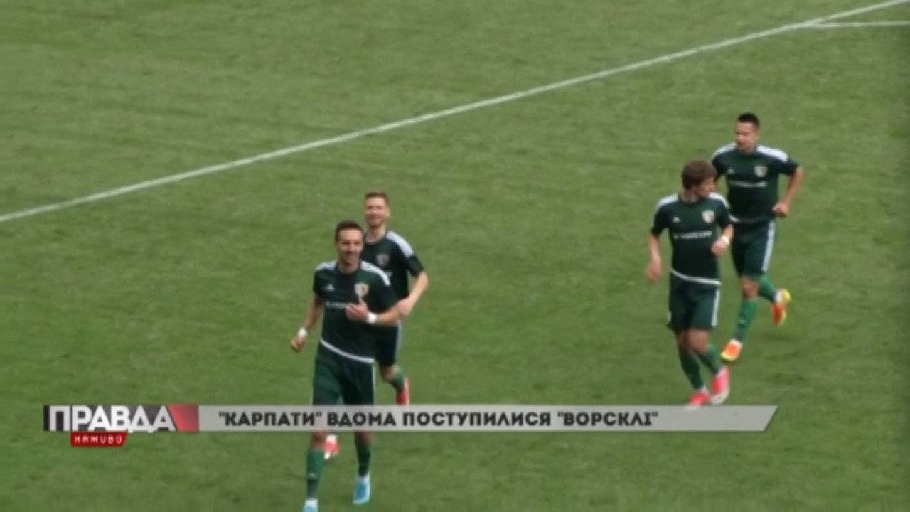 "Карпати" поступилися "Ворсклі"