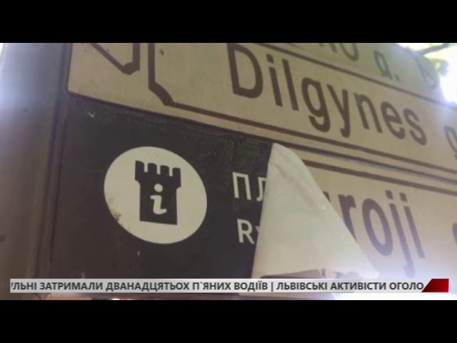 Львівські вуличні вказівники привезли із Литви?