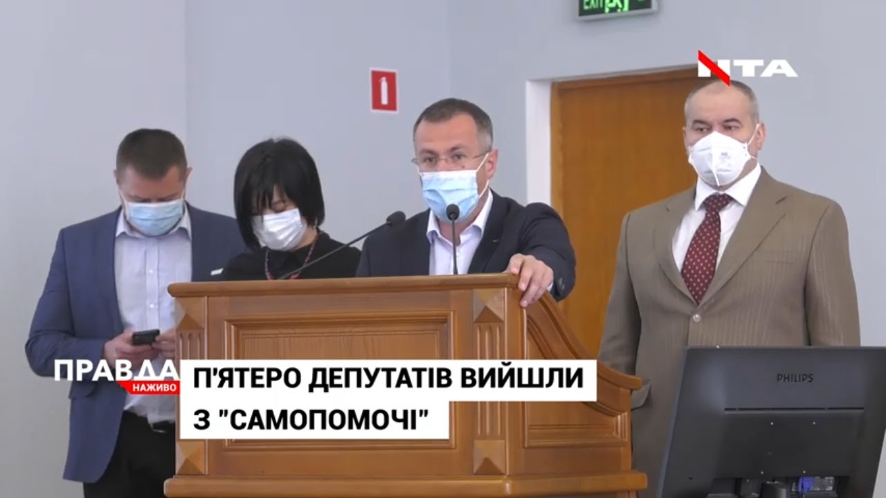 Розкол у «Самопомочі» та претензії від нардепів: як проходила сесія ЛМР