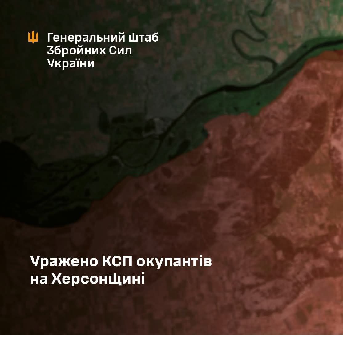 Повітряні сили уразили командний пункт батальйону окупантів в районі Олешок, - Генштаб