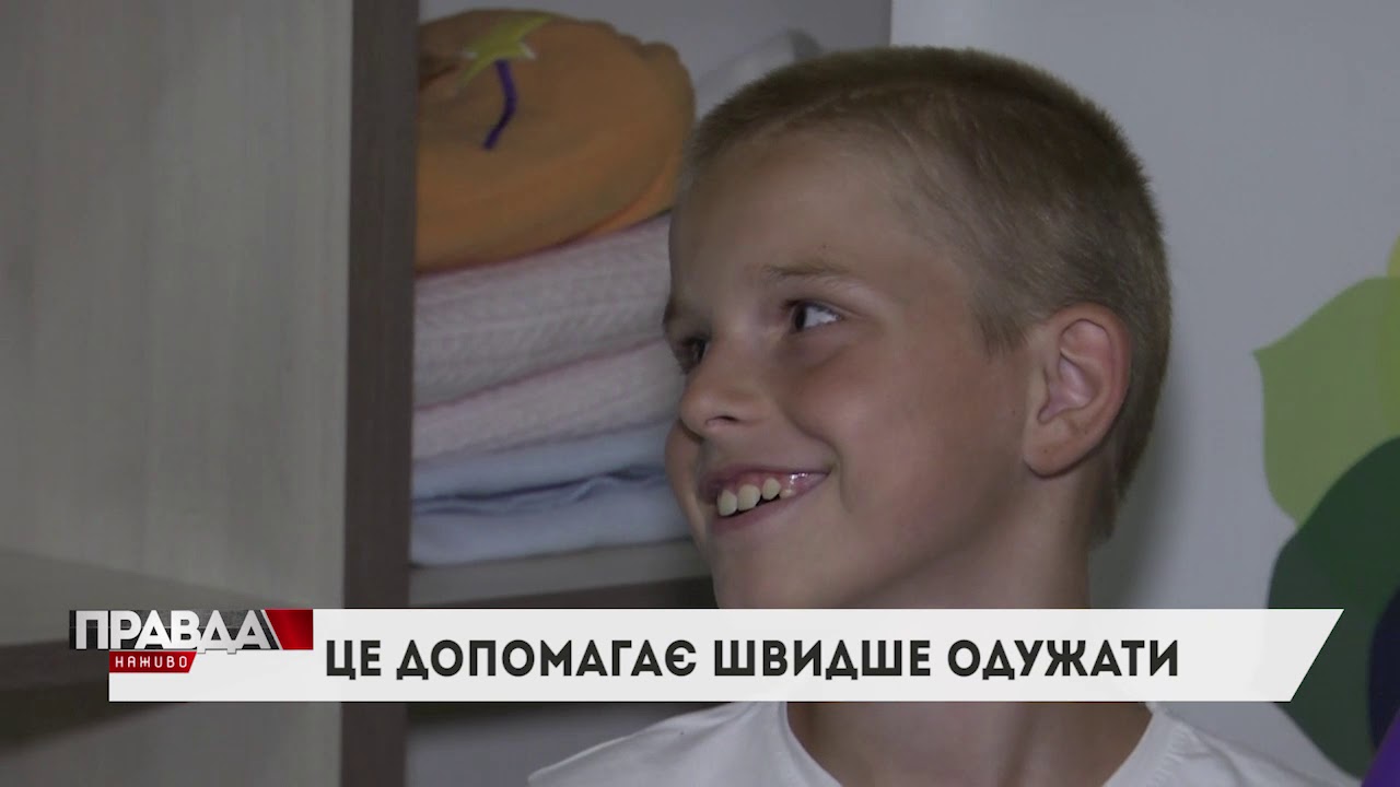 Настільні ігри, кульки та музика...все це - у лікарні