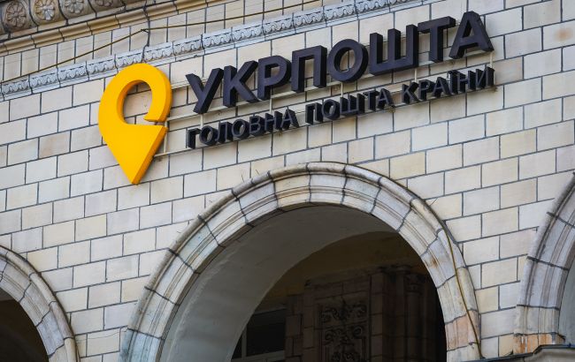 «Укрпошта» матиме свій власний банк: як він працюватиме