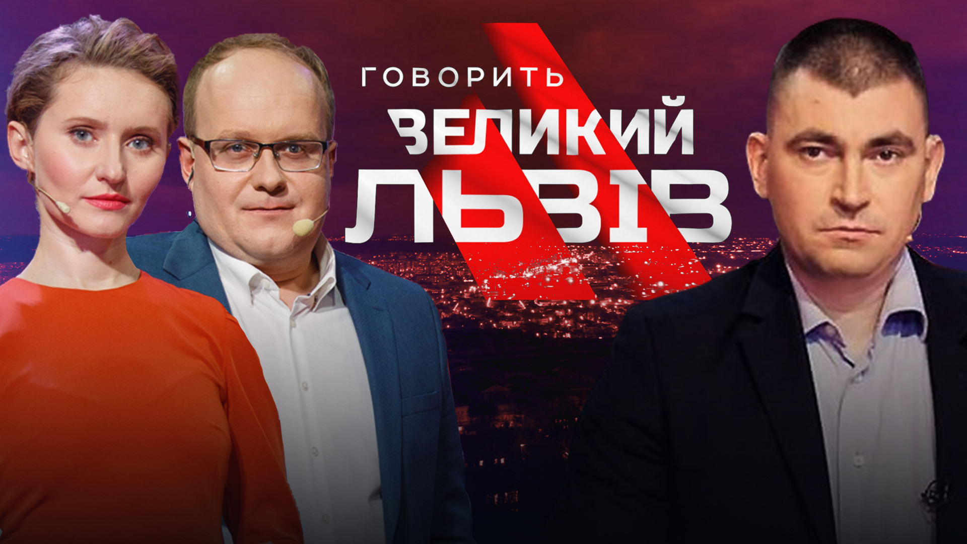 Юрій Михальчишин в ексклюзивному інтерв'ю для "Говорить Великий Львів" розповість про "нове УПА"