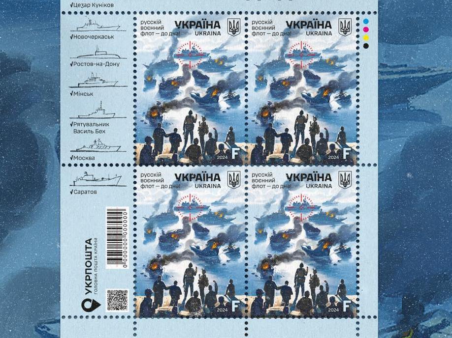 Очищення Чорного моря від окупантів: «Укрпошта» випускає нову марку