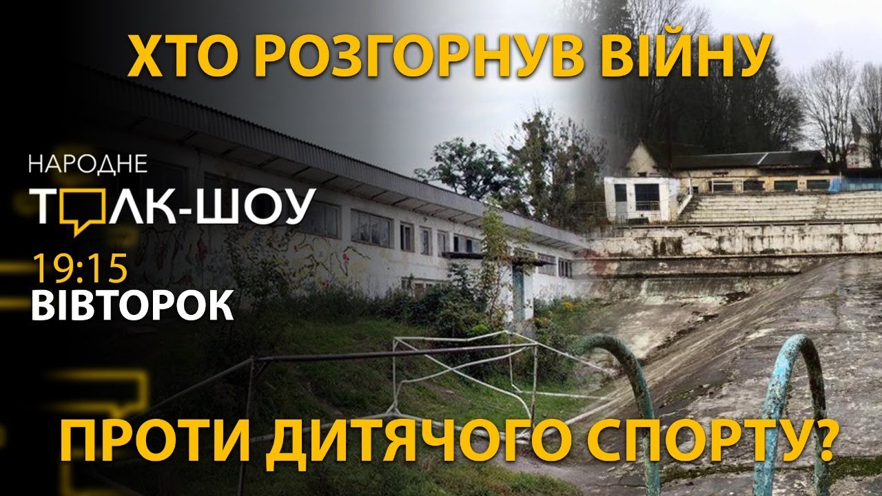 Що будує Козловський біля Львова?