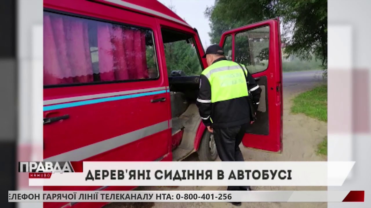 На Львівщині інспектори оштрафували перевізника