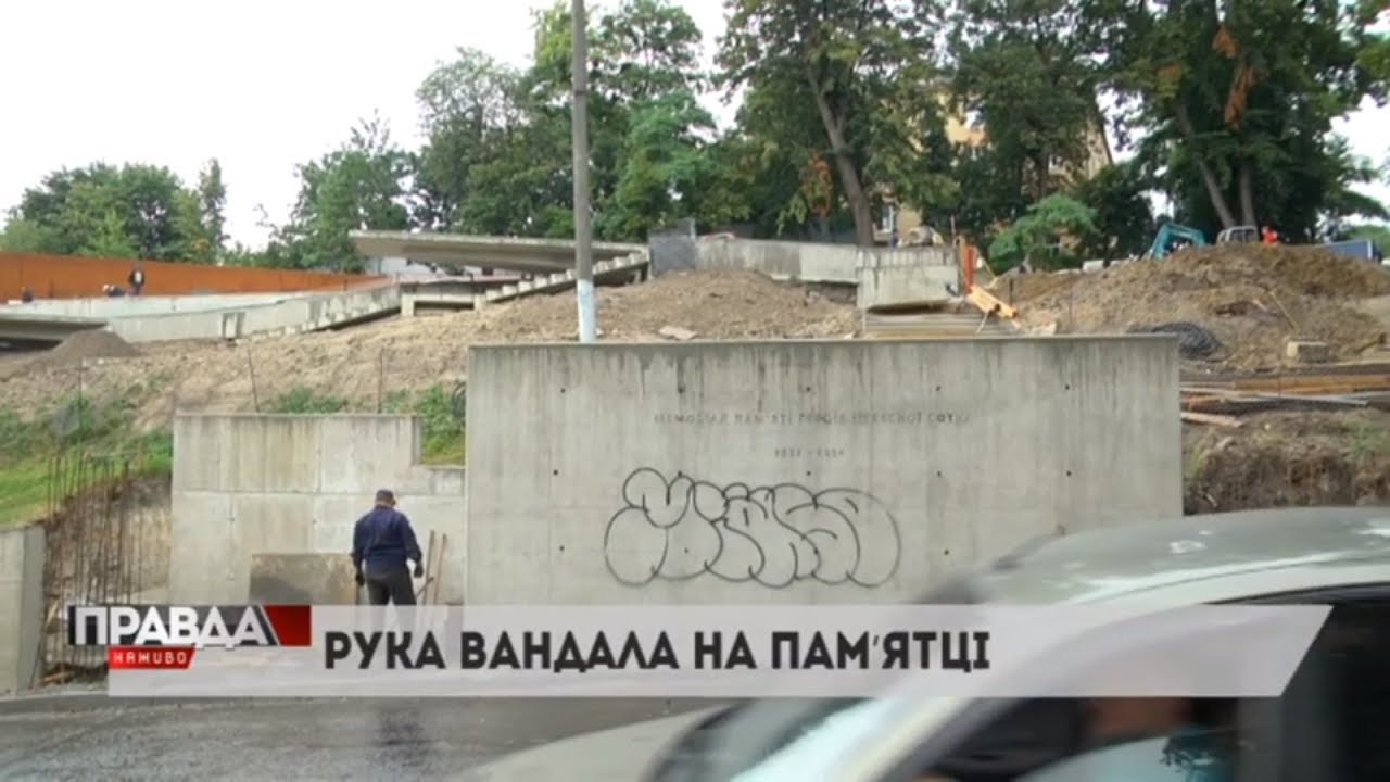 У Львові вандали обмалювали меморіал Небесної Сотні
