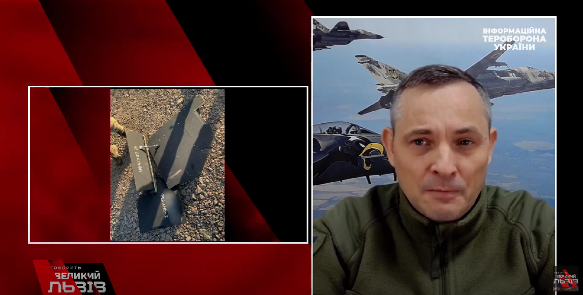 Чорні "Шахеди". Ігнат пояснив, чому збивати цілі, ймовірно, стане важче